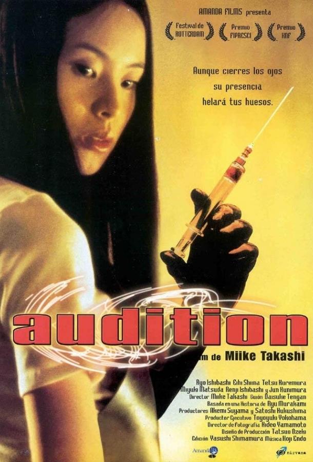 Фильм Кинопроба (1999) смотреть онлайн