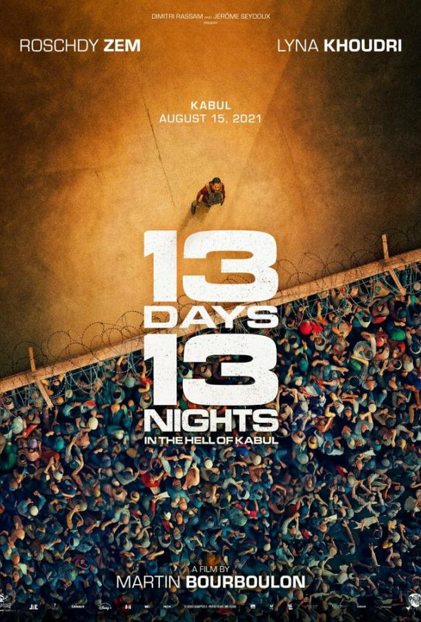 Фильм 13 дней, 13 ночей (2025) смотреть онлайн в HD качестве